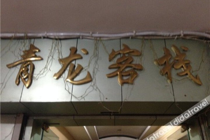 Qinglong Inn