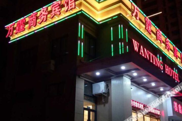 Qingtianxian Wanting business hotel