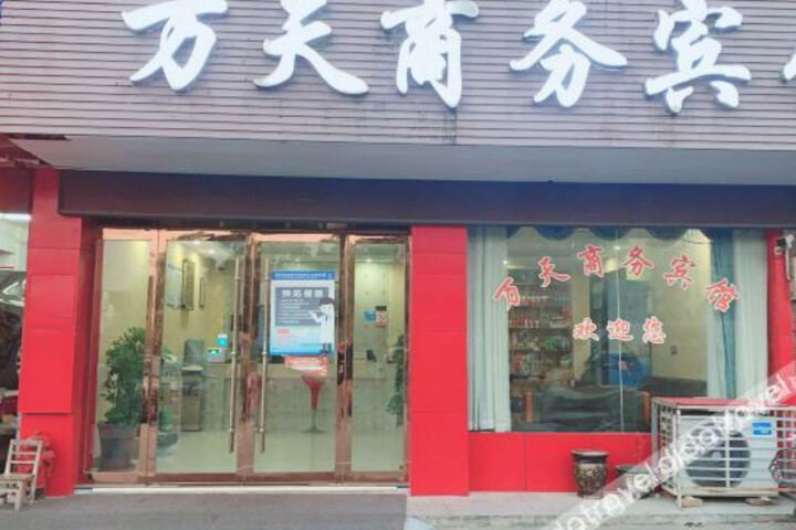 Taihu Wantian Business Hotel