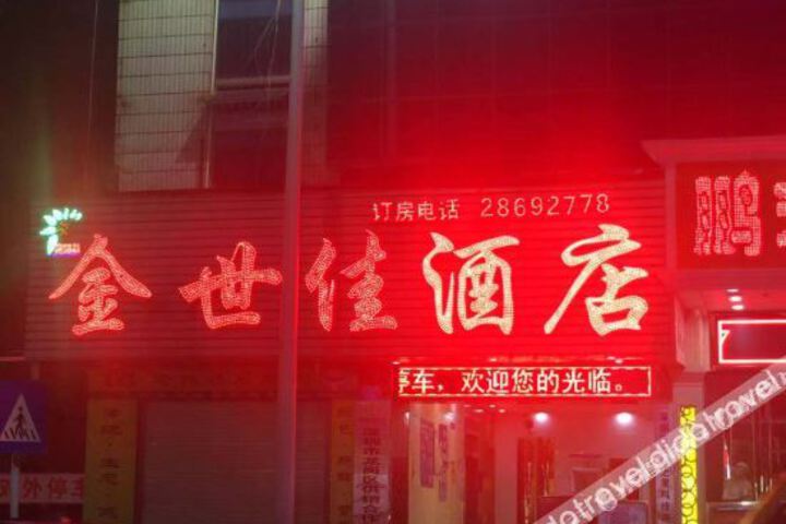 Jinshijia Hotel