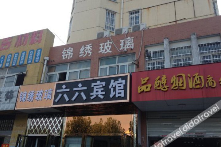 66 Hotel