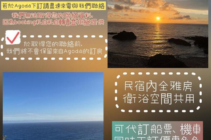 Lanyu Starrynight Homestay