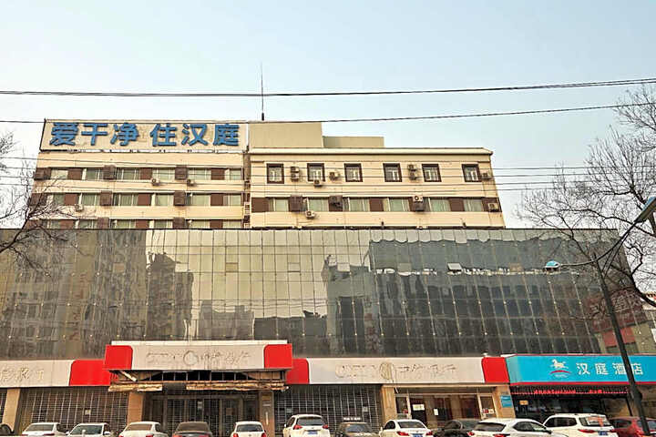 Hanting Hotel Baoding Train Station East Square