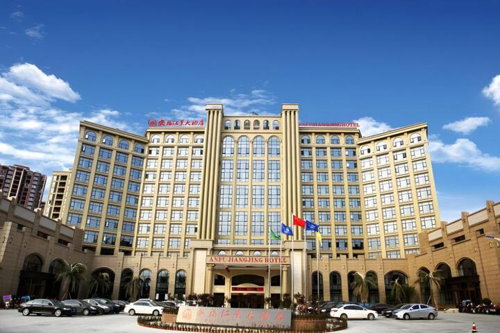 Anfu Jiangjing Hotel