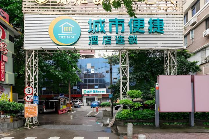 City Comfort Inn Guangzhou Shangxiajiu Hualin Temple Chenjiaci Metro Station