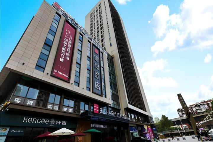 Echarm Hotel Hefei West Qilitang Metro Station