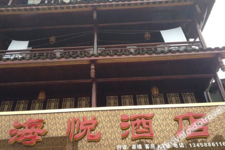 Haiyue Hotel