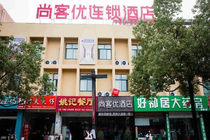 Thank Inn Hotel Anhui Chuzhou Quanjiao County Railway Station