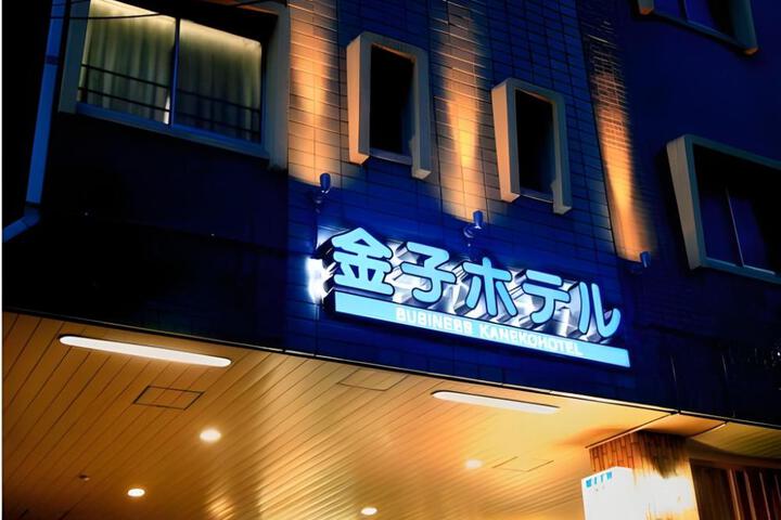 Business Kaneko Hotel