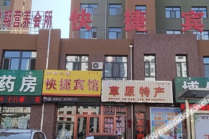 Linxi Express Hotel