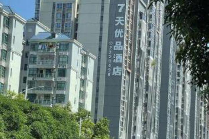 7 Days Premium (Zhaoqing Railway Station Xinghu Paifang)