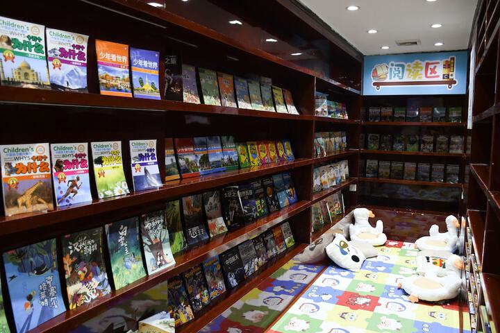 Children's area