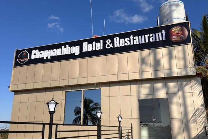 Chappan Bhog Hotel & Restaurent