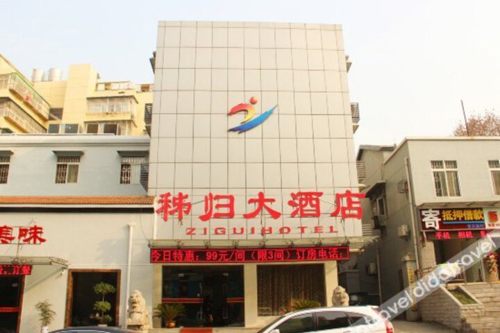 Zigui Hotel