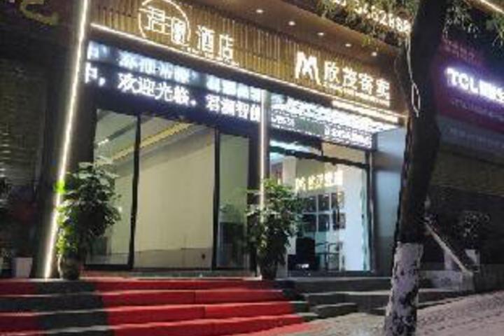 Panzhou Narada Intelligent Hotel