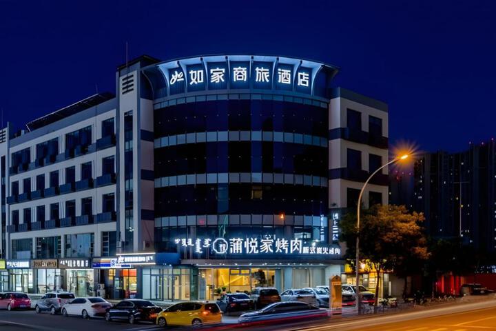 Home Inn Style Hohhot Convention and Exhibition Center