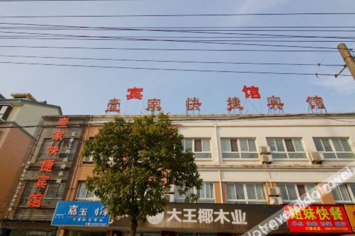 A fast hotel in lu an county