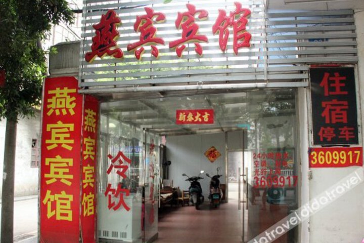 Yanbin Hotel