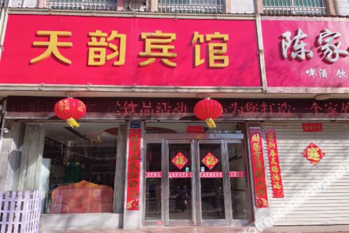 Ruzhou Tianyun Hotel