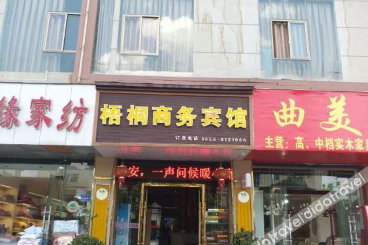 Wutong Business Hotel
