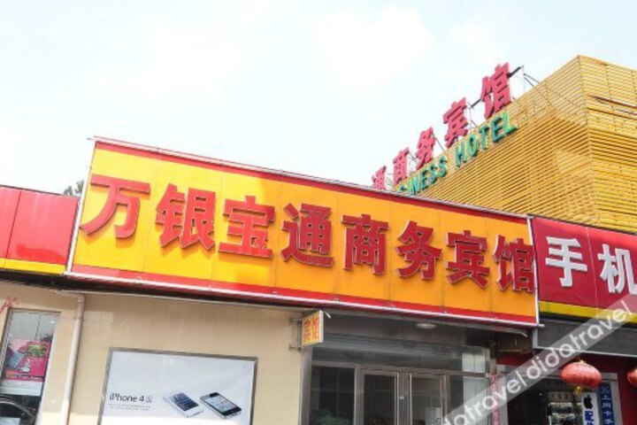 Wan Yin Bao Tong Business Hotel