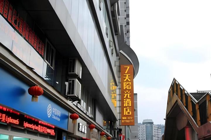 7Days Inn Chongqing Wulong District Government