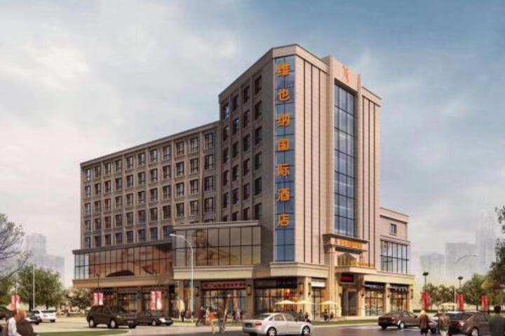 Photo of Vienna Hotel Xiqiao Dengshan Avenue Branch