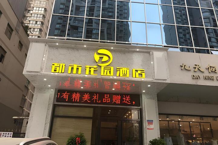 Urban Garden Hotel Xian Dayan Tower Convention and Exhibition Center