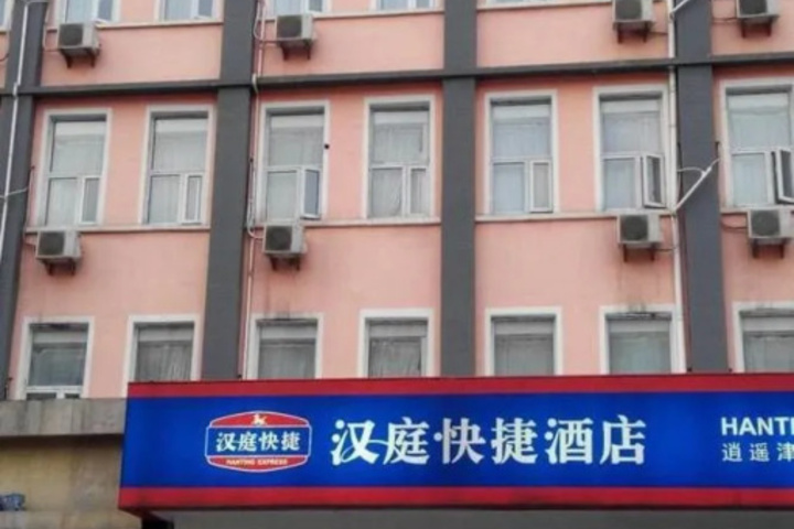 Hanting Express Hotel