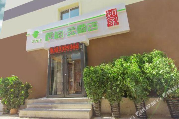 Jiangnan Zhijia Express Hotel Junzhijia