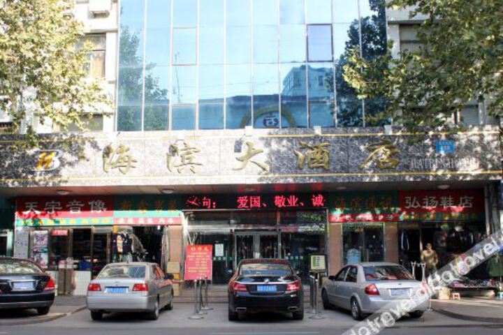 Huanghai South Road Branch of Rongcheng Seaside Hotel