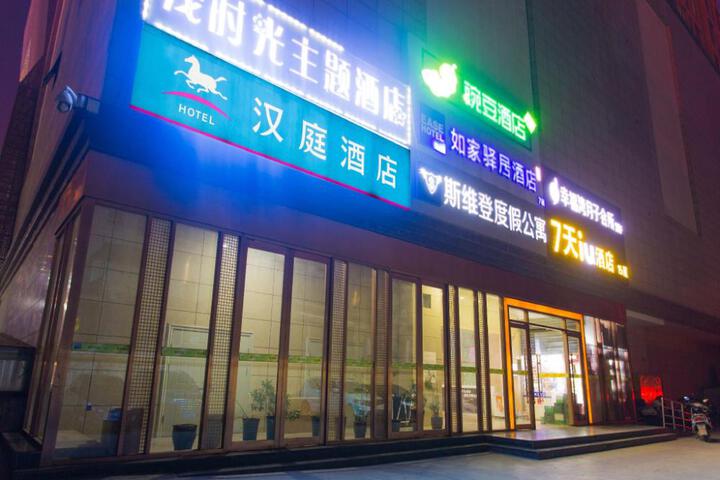 Hanting Hotel Xian Xijing Hospital Tonghuamen Metro Station