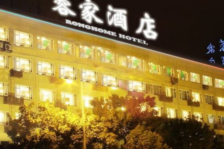Chengdu Ronghome Hotel