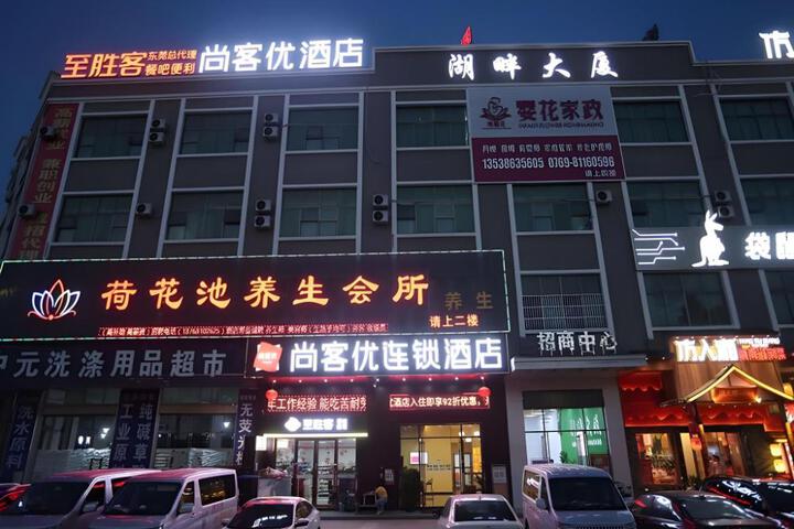 Thank Inn Guangdong Dongguan Dalang Bus Terminal