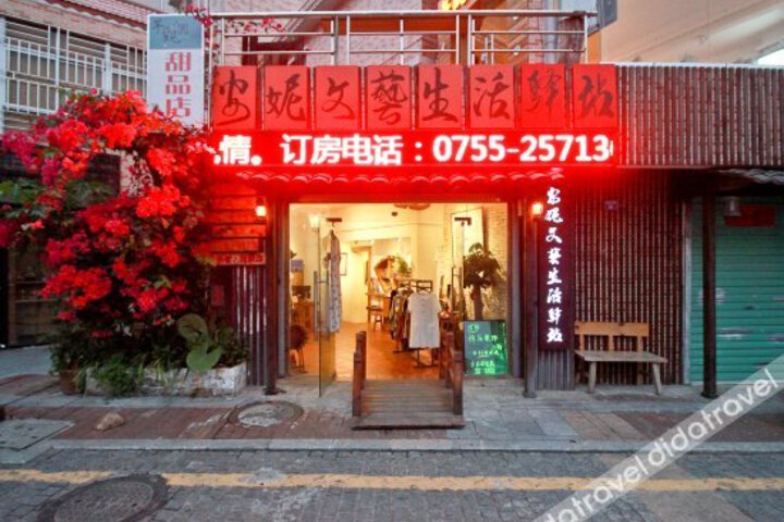 Anni Wenyi Shenghuo Inn