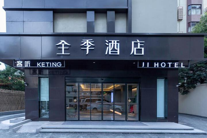 Ji Hotel Shanghai Hongqiao Maotai Road