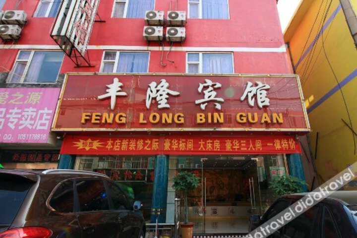 Fenglong Hotel