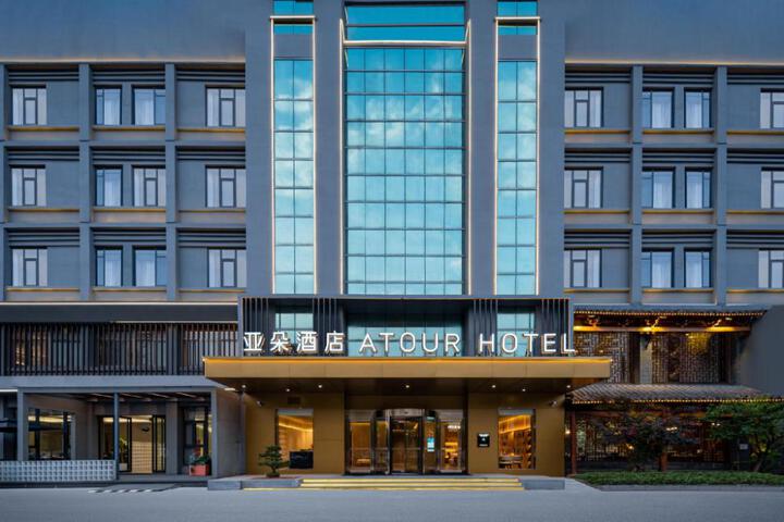 Atour Hotel Yuyao Government Center Nanlei South Road