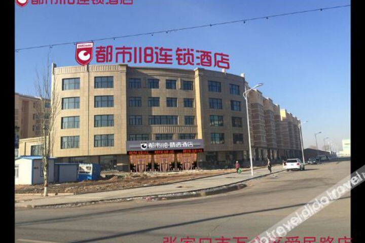 City 118 Select Hotel (Zhangjiakou Aimin Road Branch)