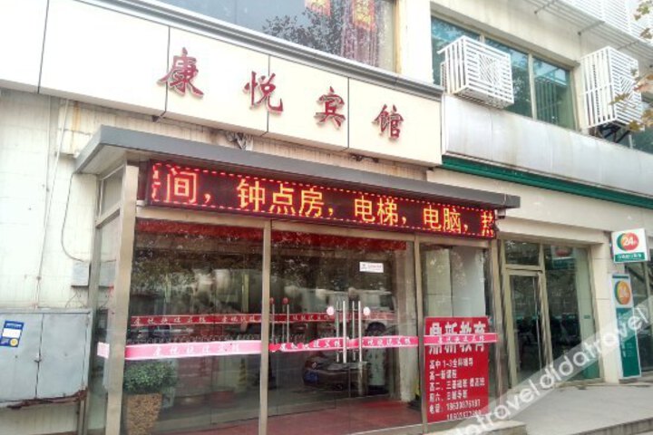 OYO Tianjin Kangyue Hotel