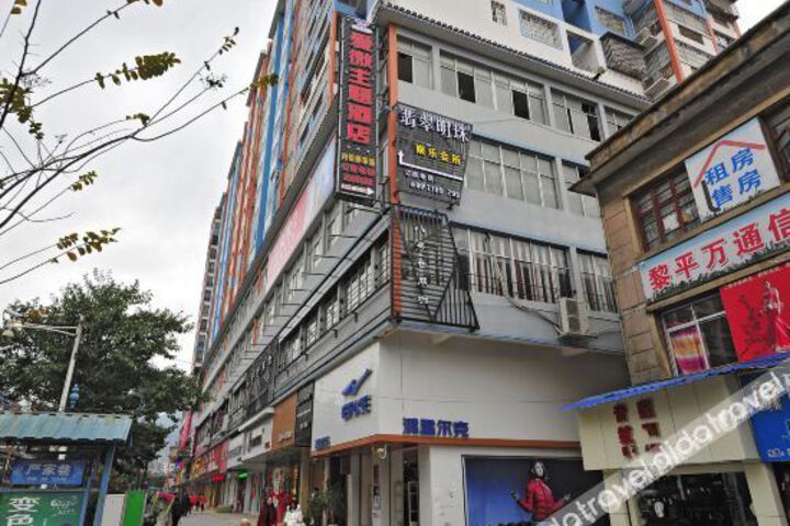Liping Aiwei Theme Hotel