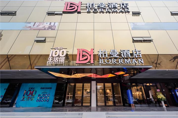 Image of Borrman Hotel Guangzhou Ti Yu Zhong Xin Branch