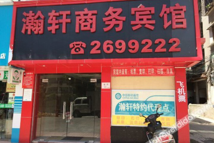 Hanxuan Business Hotel
