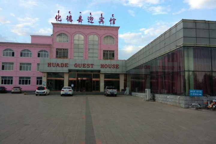 Hua De Ying Hotel