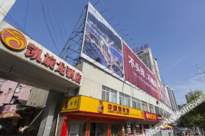 Kaiserdom Hotel Changsha Branch
