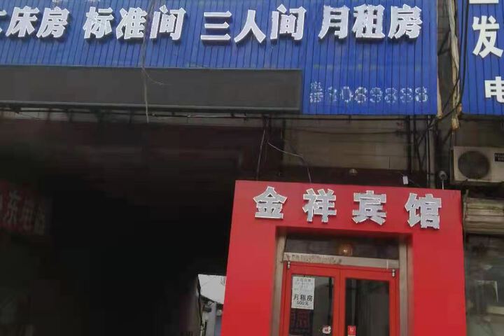 Jinxiang Hotel (Tangshan east bus station store)
