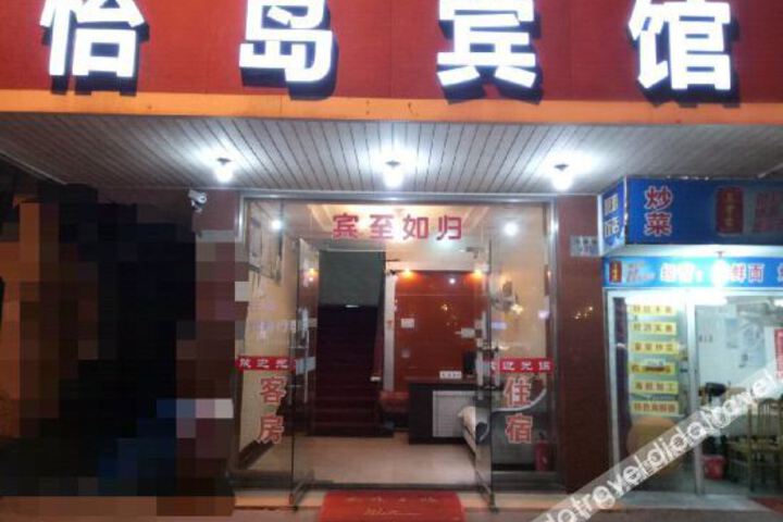 Yee Island Hotel