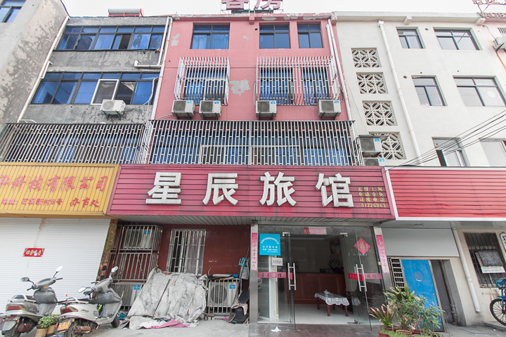 Xingchen Hotel