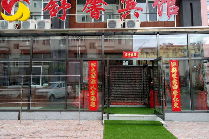 Shuxin Hotel