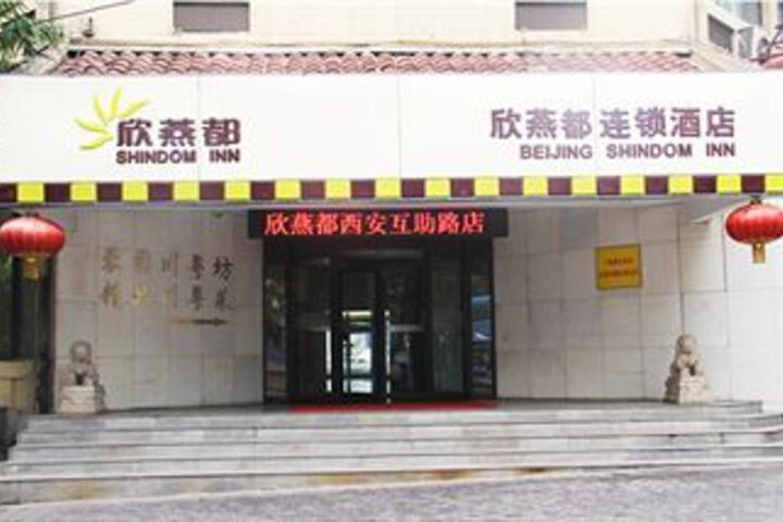 Shindom Inn Huzhu Road